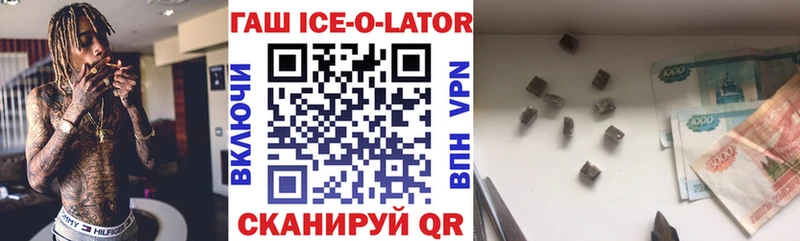 mega онион Каменск-Уральский ГАШИШ 40% ТГК