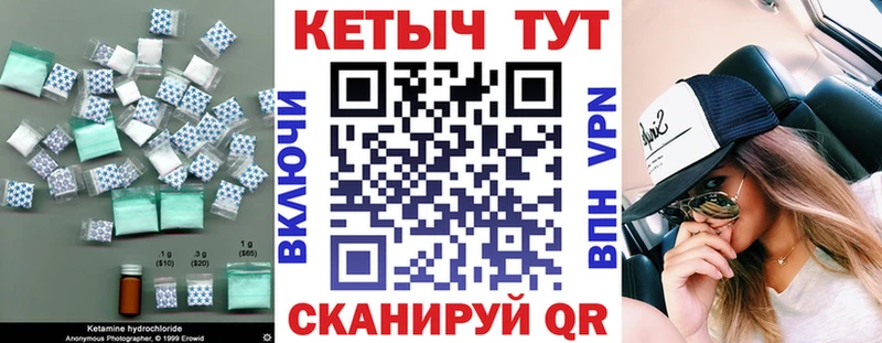 Кетамин VHQ  купить   Каменск-Уральский 